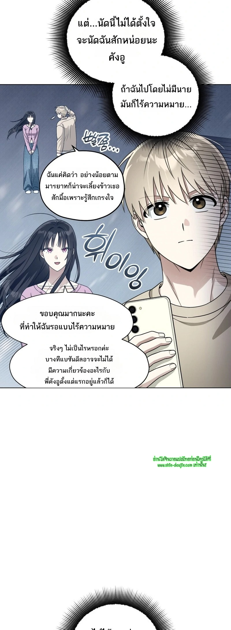 Heavy Rain Advisory EP 9